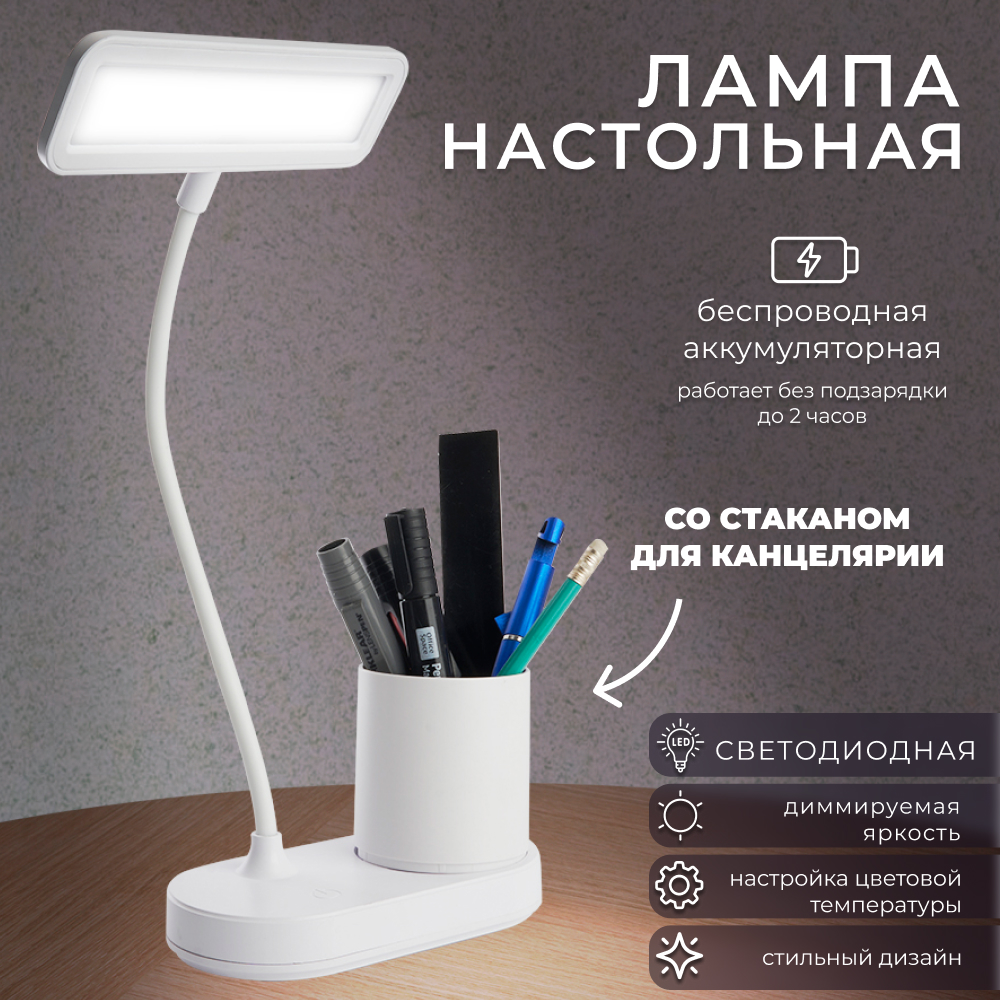 Настольная лампа с аккамулятором Feron WD-6073 48163