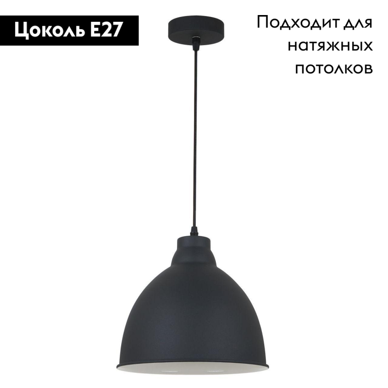 Подвесной светильник Arte Lamp Casato A2055SP-1BK