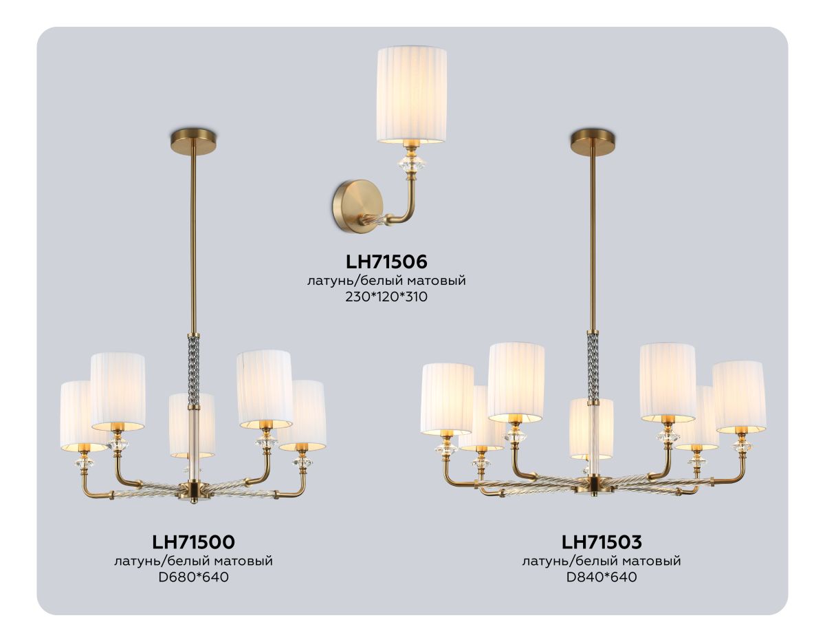 Латунное бра Ambrella Light High Light Classic LH71506