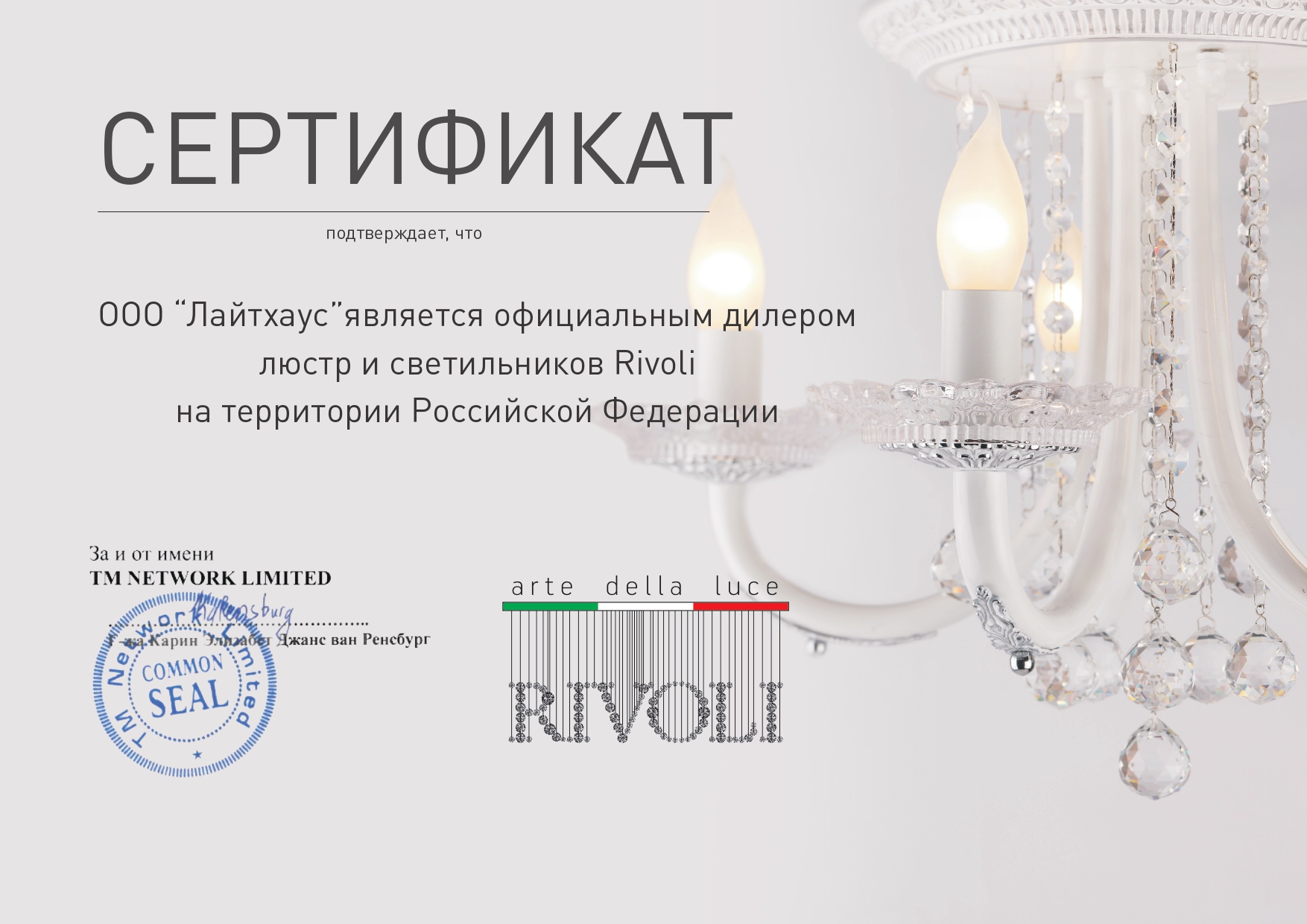 Подвесной светильник Rivoli Xenobia 5097-201 Б0054867 УЦ