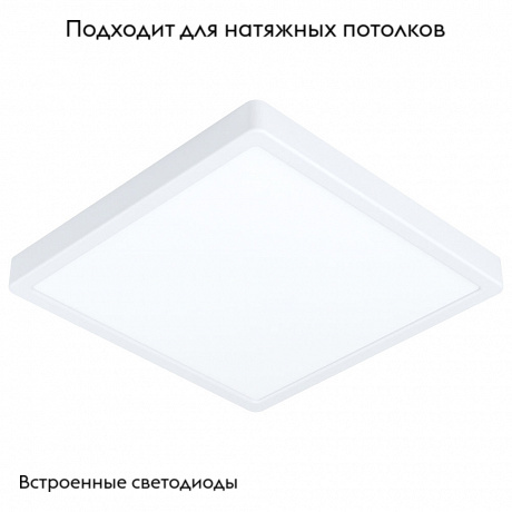 Потолочный светодиодный светильник Eglo Fueva 99238
