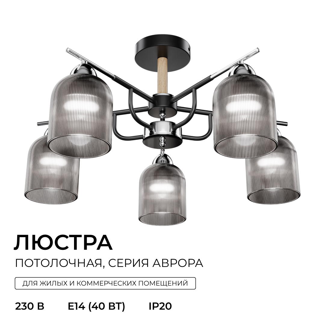 Люстра на штанге Apeyron Аврора 16-224