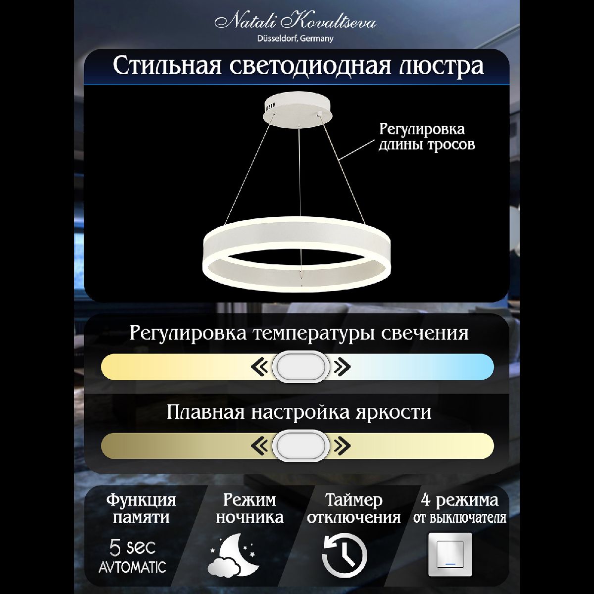 Подвесной светильник Natali Kovaltseva Laud LED LAMPS 81187
