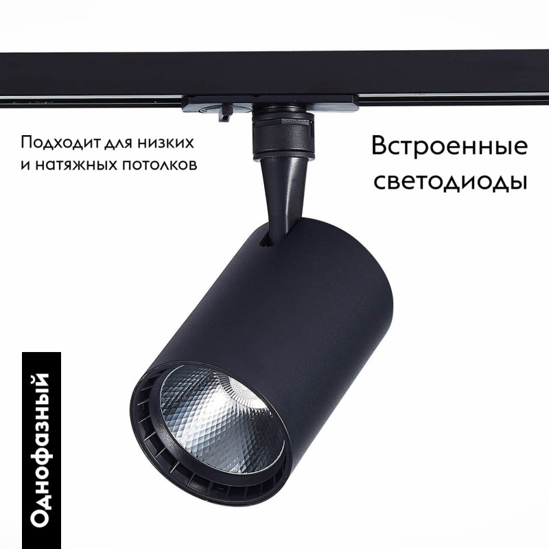 Трековый светильник ST LUCE CAMI ST351.436.30.36