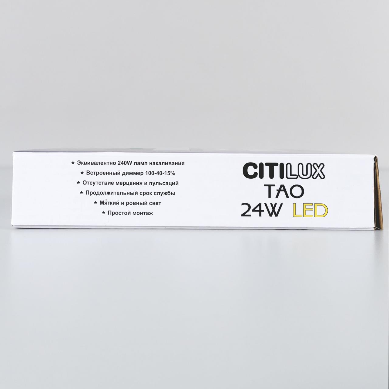 Накладной светодиодный светильник Citilux Тао CL712X242N в Москве