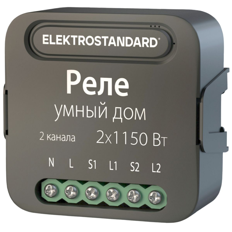 Умное двухканальное реле Elektrostandard 4690389185083 a059326