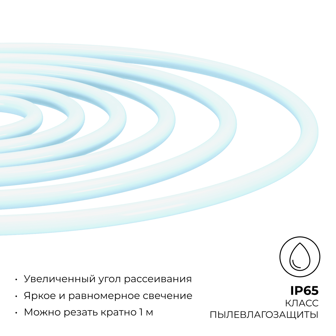 Гибкий неон Apeyron 220В 2835 6Вт/м 6500К 50м IP65 17-59