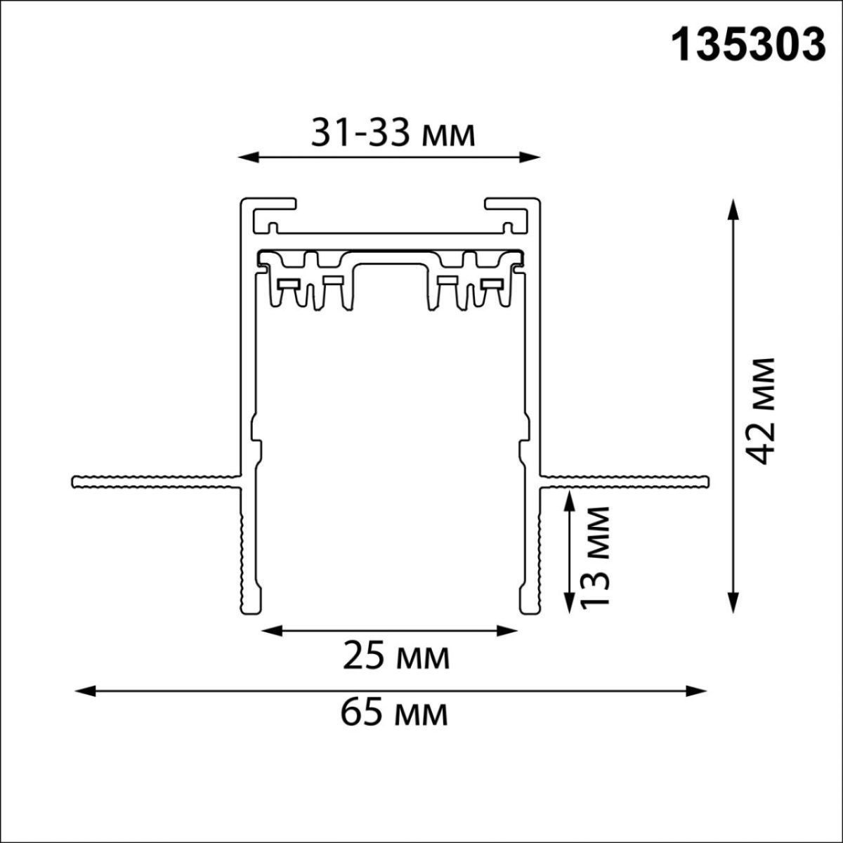 Шинопровод 3м для монтажа в ГКЛ в комплекте заглушки 2шт, крышка и соединит. планка 1шт Novotech Port Vector 135303