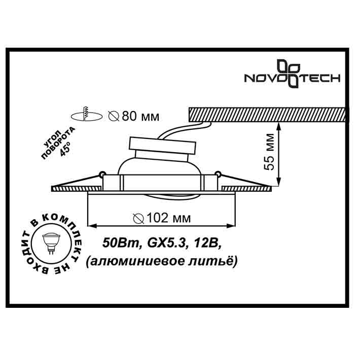 Встраиваемый светильник Novotech Flower 369821