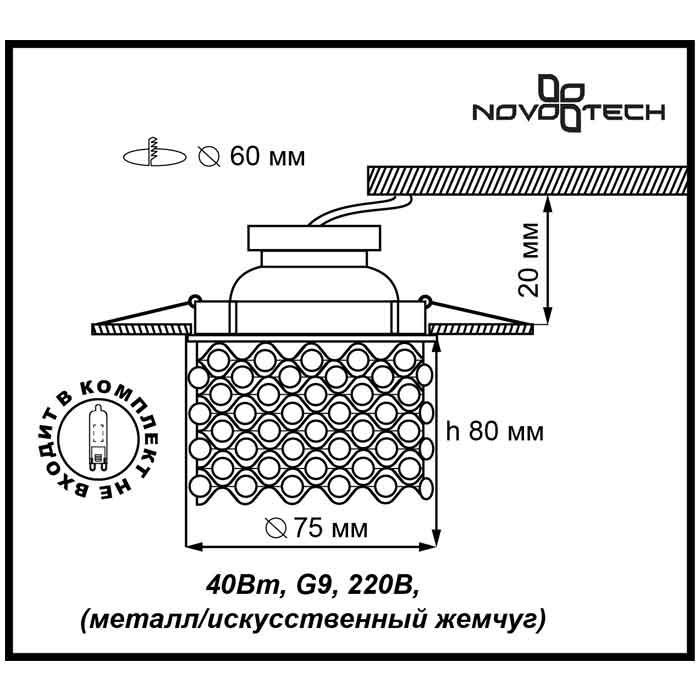 Маленький точечный светильник Novotech Pearl 369888