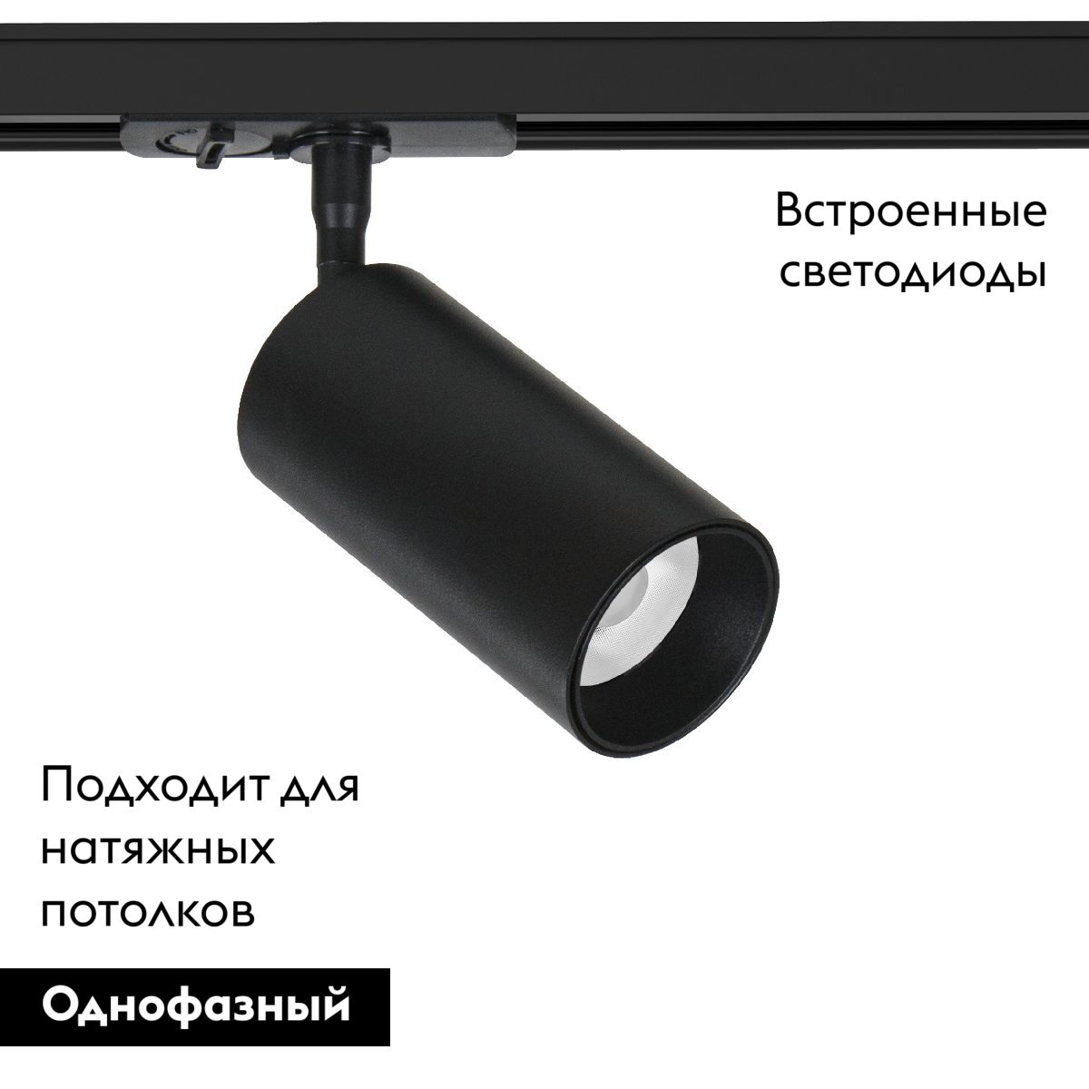 Трековый однофазный светильник Arte Lamp Aero A1336PL-1BK