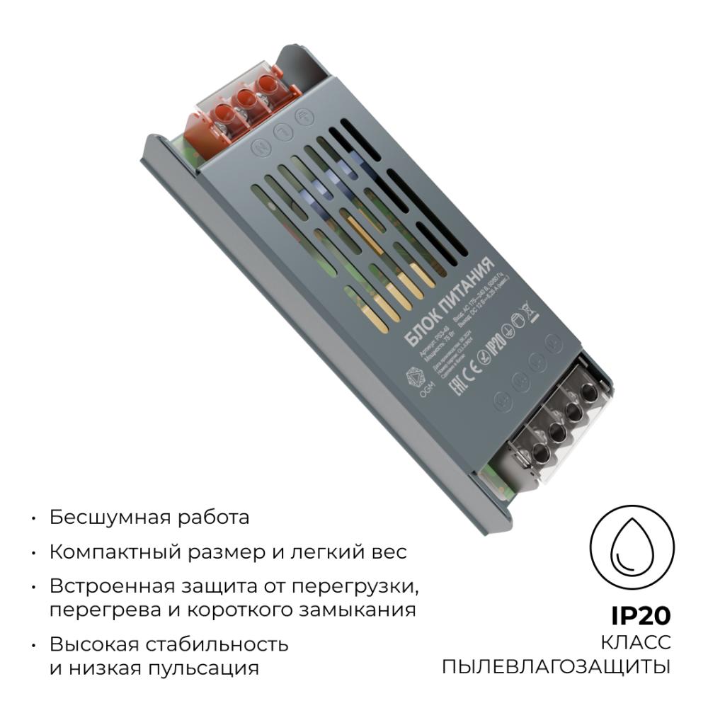 Блок питания Apeyron 12В 75Вт IP20 6,5А PS3-48