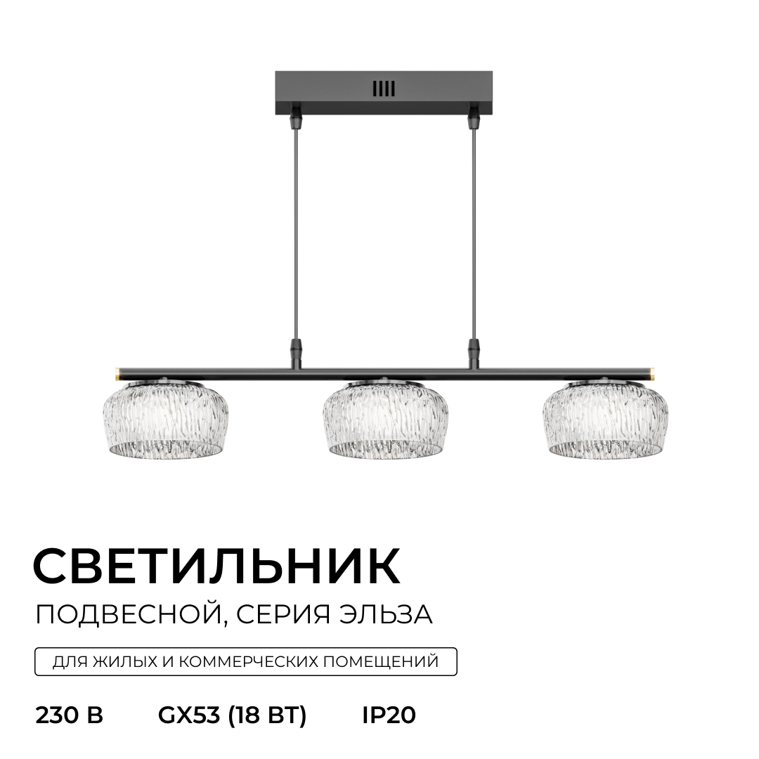 Подвесной светильник Apeyron Эльза 16-220