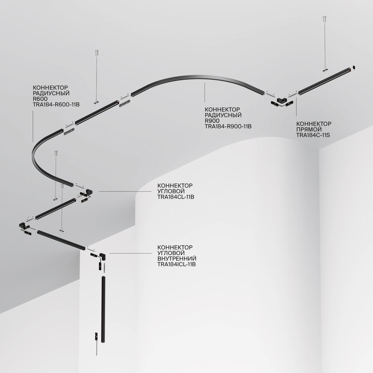 Шинопровод магнитный накладной/подвесной Maytoni Technical Busbar trunkings Levity TRX184-111B-1