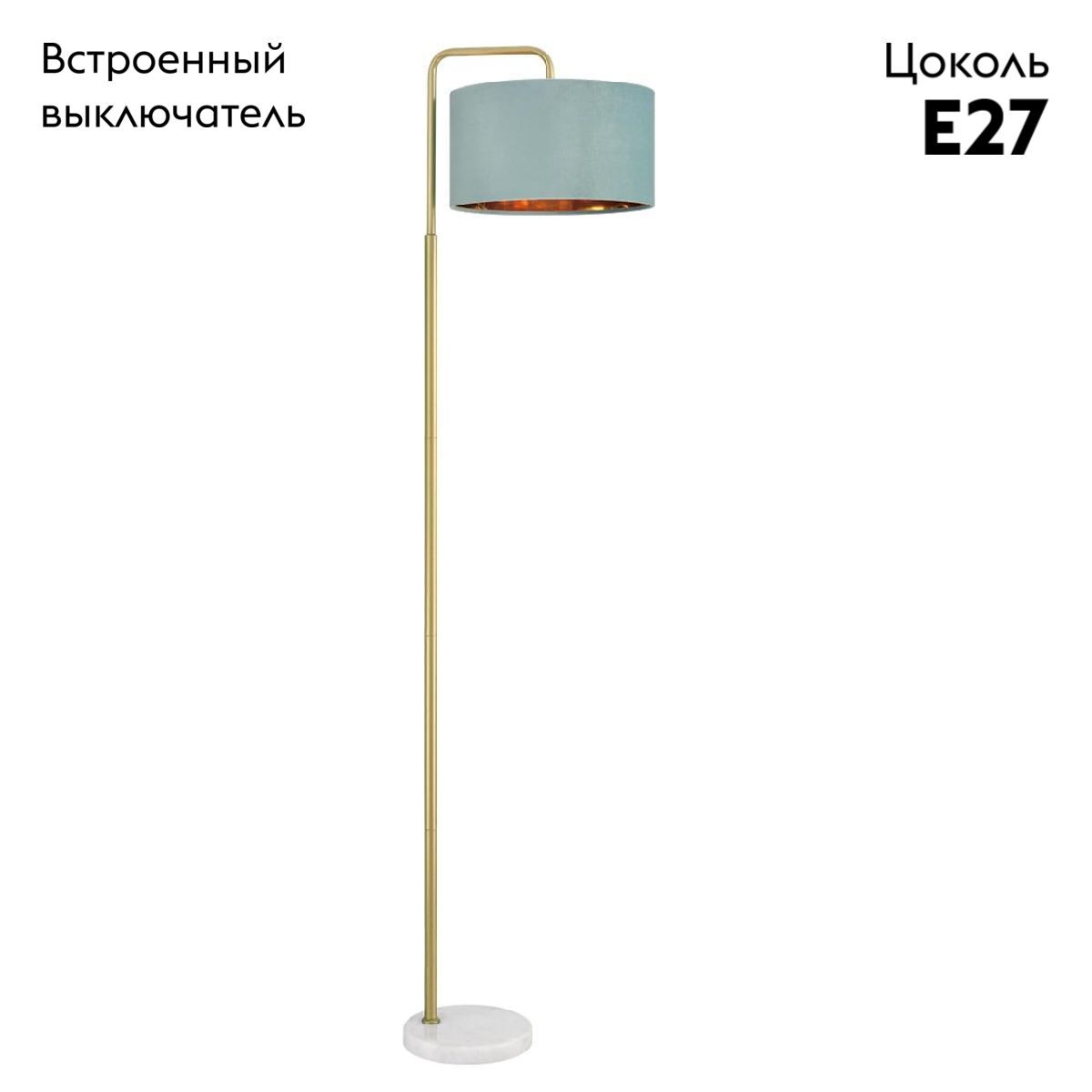 Торшер Lumion Velveta 8074/1F