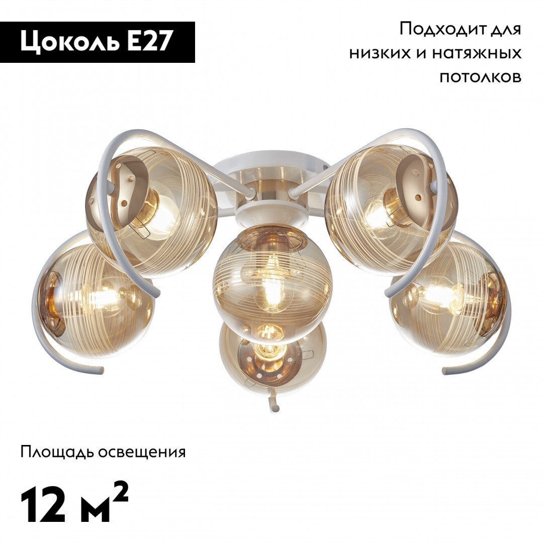 Потолочная люстра Arte Milano Amalfi 326208/5+1 WH+FG