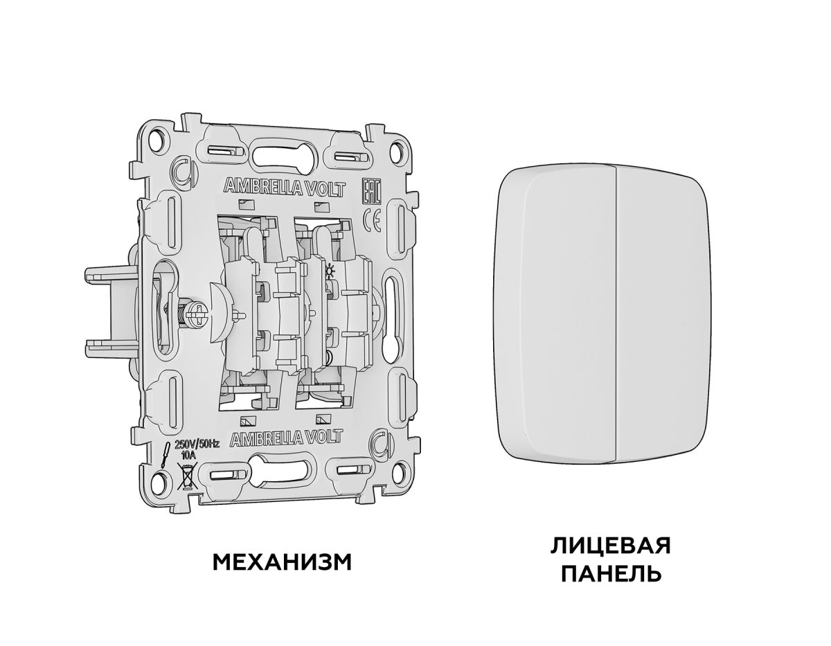 Комплект механизма 2-кл выключателя с самовозвратом OMEGA Графит Мягкое касание QUANT Ambrella Volt MO903050 (OP9030, VM129)