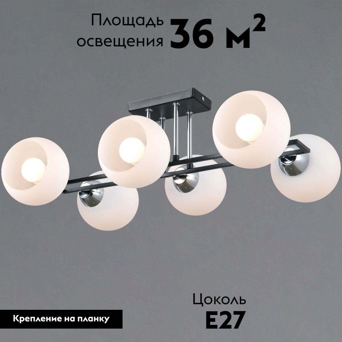 Потолочная люстра Illumico IL0791-6CSQ-25 BK CR TRENTO