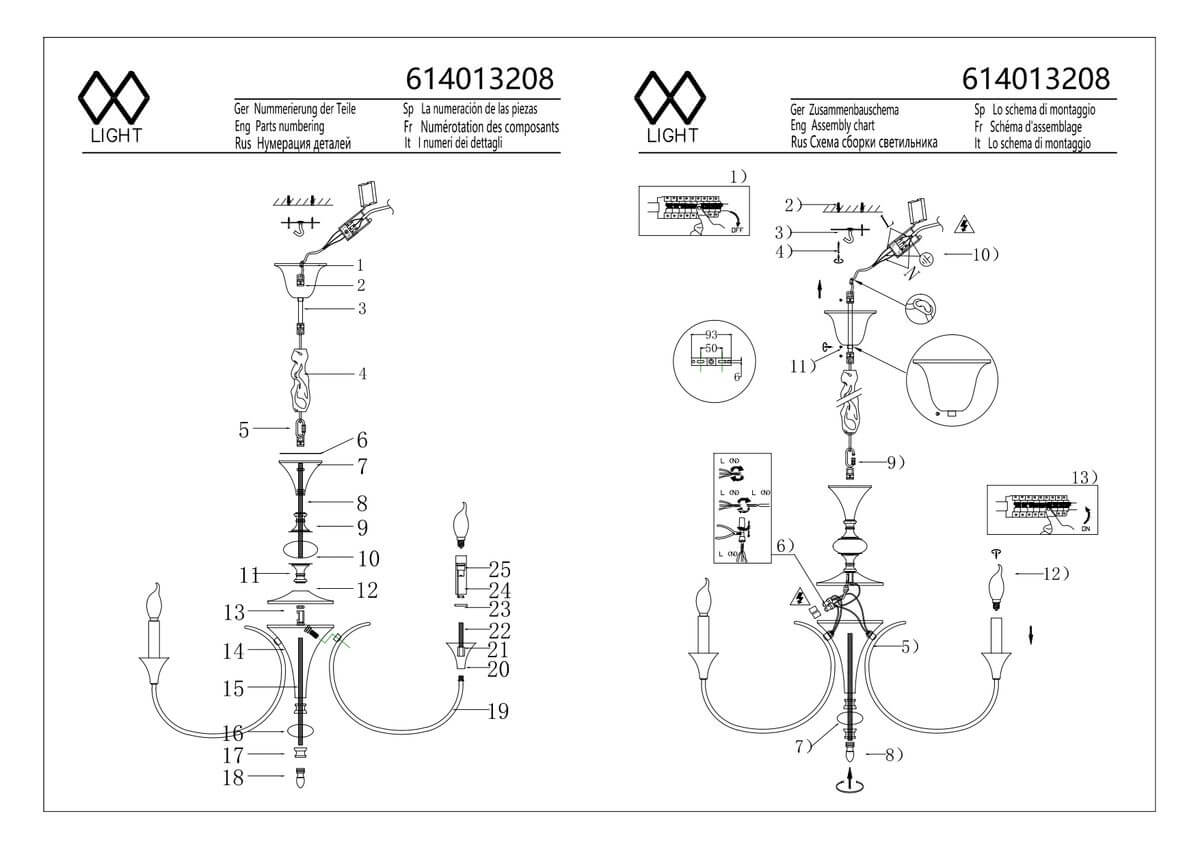 Подвесная люстра MW-Light Консуэло 614013208