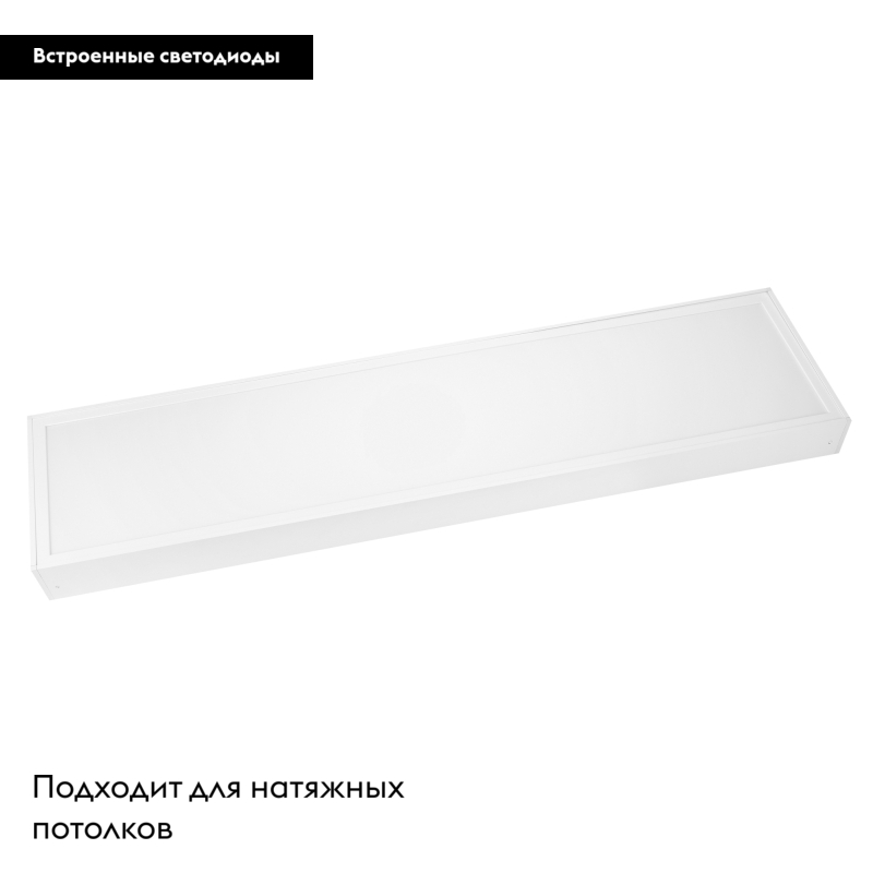 Потолочный светильник прямоугольный Arlight IM-Emergency-1.5H-S300x1200-45W Day4000 034939