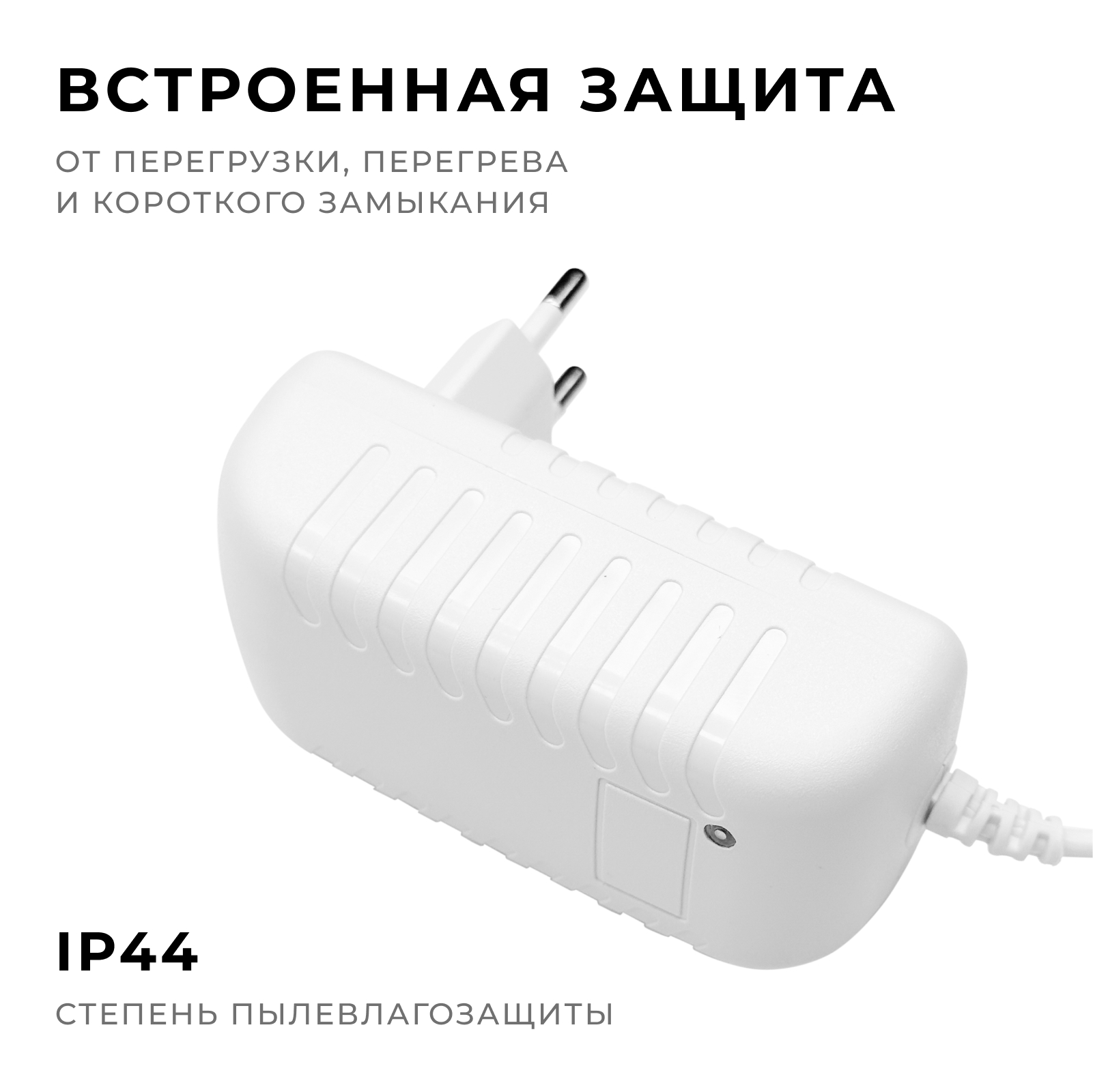 Блок питания Apeyron 24Вт DC24В 1A IP44 03-152 в Москве