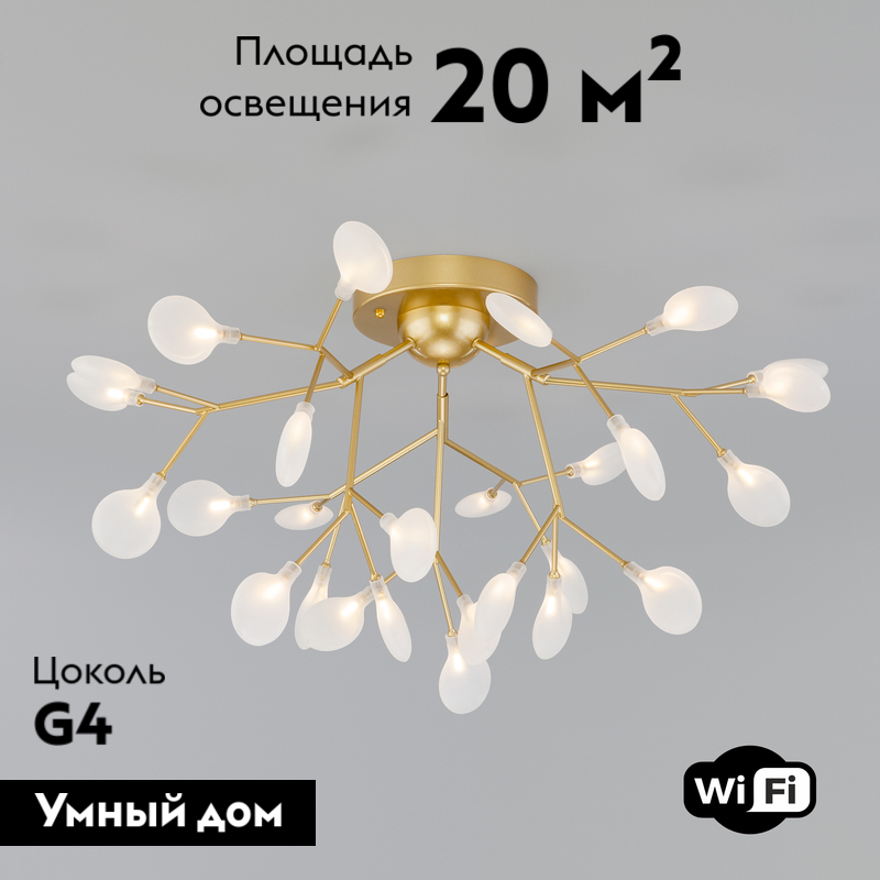 Потолочная люстра Bogates Foglia 343 Smart (542)