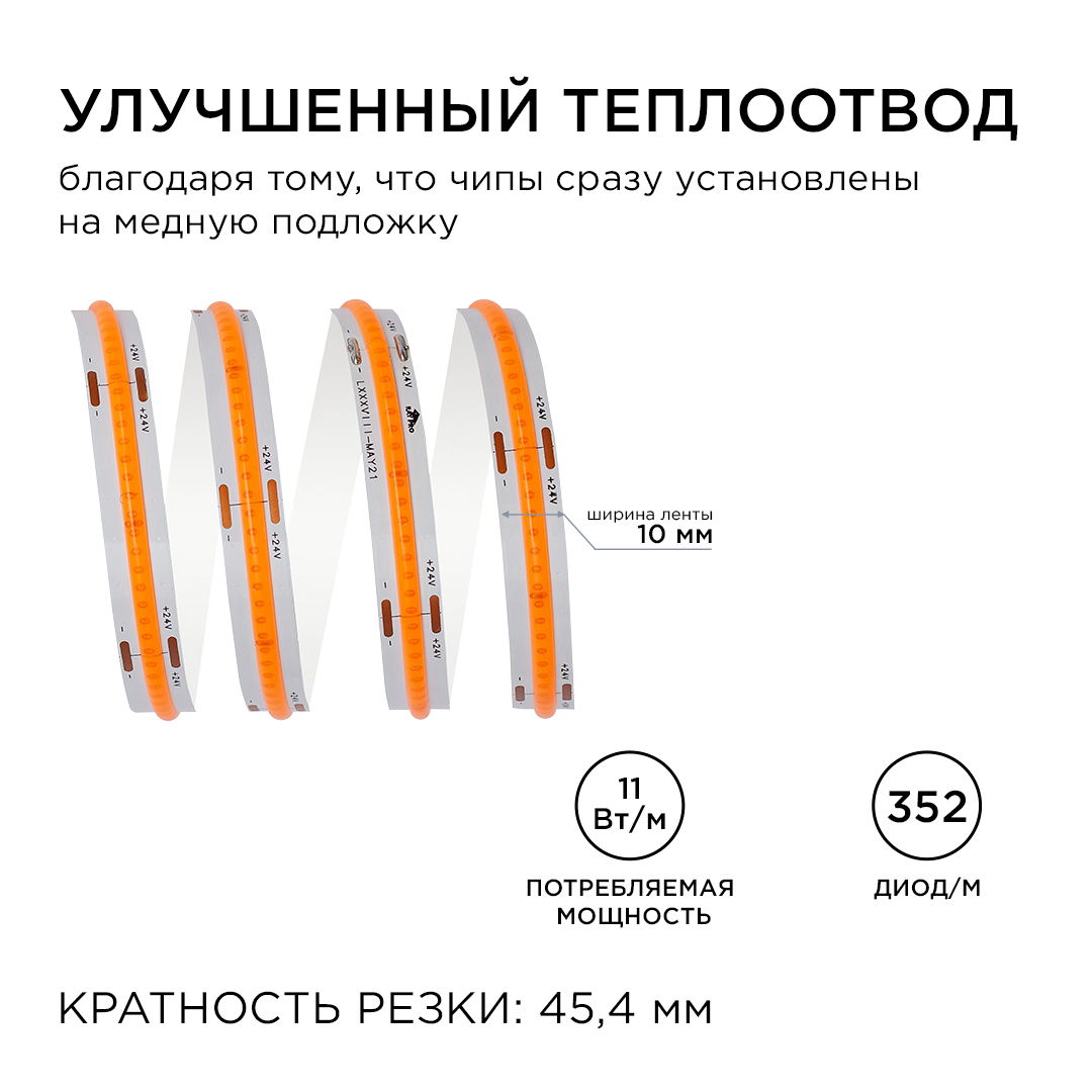 Светодиодная лента Apeyron 3м, 24В, 11Вт/м, COB, 352д/м, IP20 Розовый 186ОО