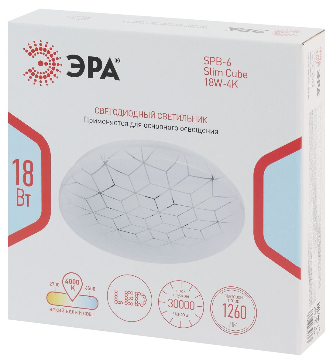 Потолочный светильник ЭРА Классик SPB-6 Slim Cube 4K 4000К Б0071115