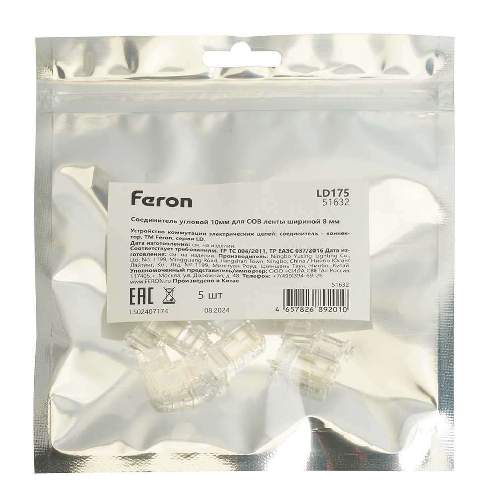 Соединитель угловой Feron LD175 51632