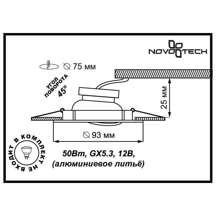 Встраиваемый светильник Novotech Antic 369432 УЦ