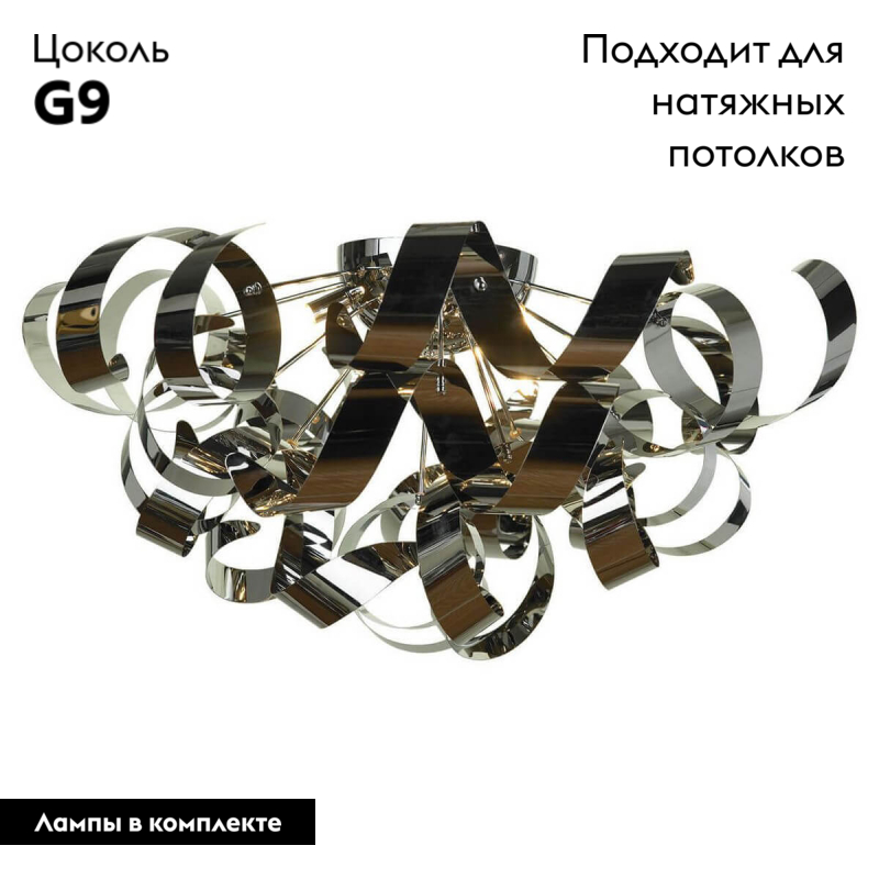 Потолочная люстра Lussole Briosco GRLSA-5907-09 УЦ