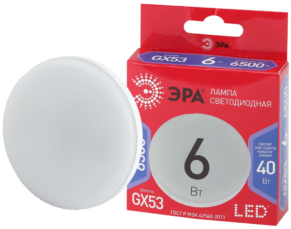 Лампа светодиодная Эра GX53 6W 6500K LED GX-6W-865-GX53 R Б0045331