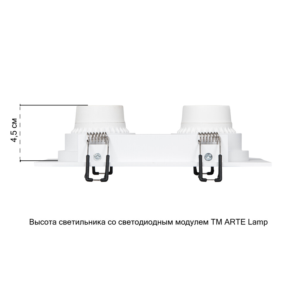 Встраиваемый светильник Arte Lamp Kant A9610PL-2WH