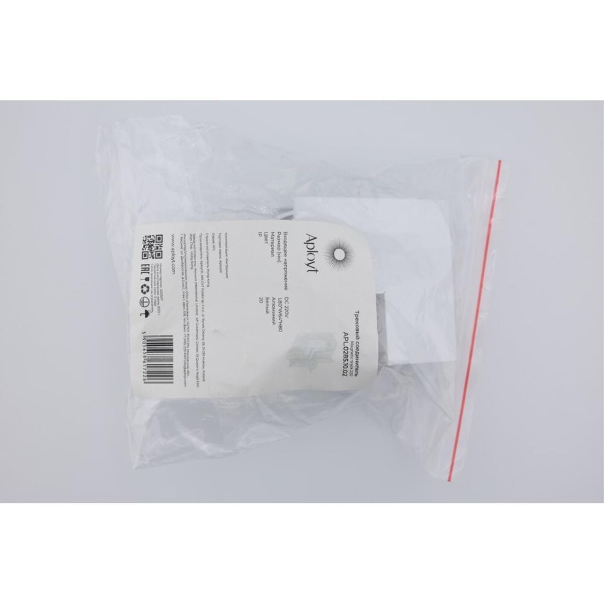 Соединитель угловой внутренний для магнитного шинопровода Aployt Magnetic track 220 APL.0285.10.02