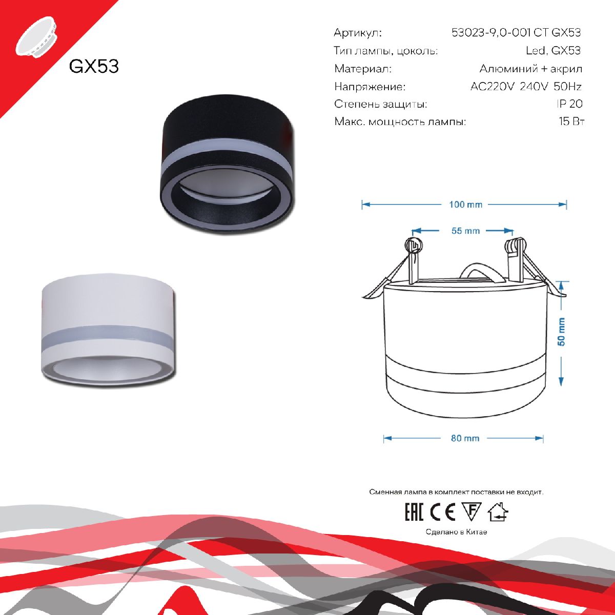 Встраиваемый светильник Reluce 53023-9.0-001CT GX53 WT