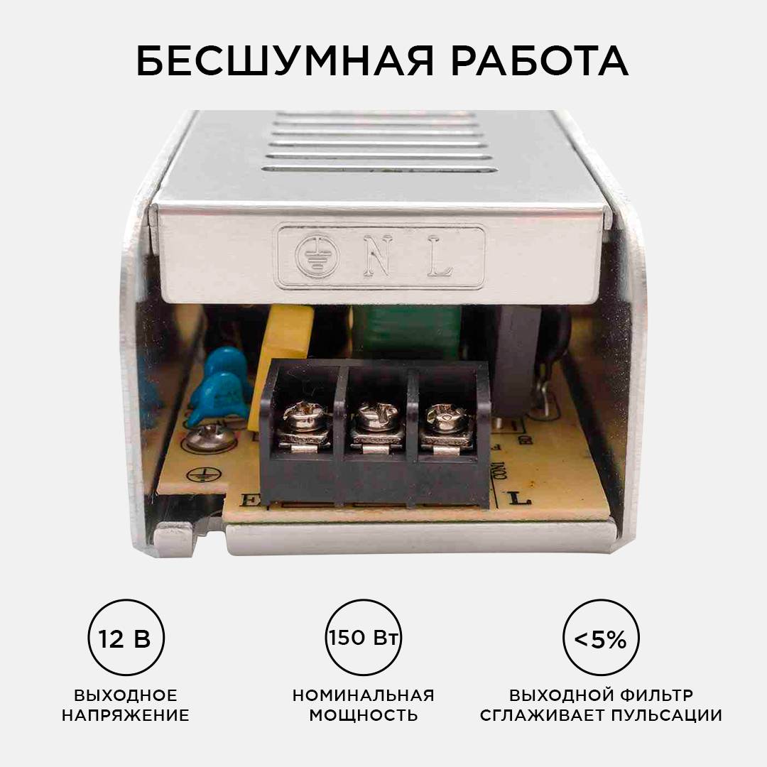 Блок питания Apeyron 12В 150Вт IP20 12, А 03-50