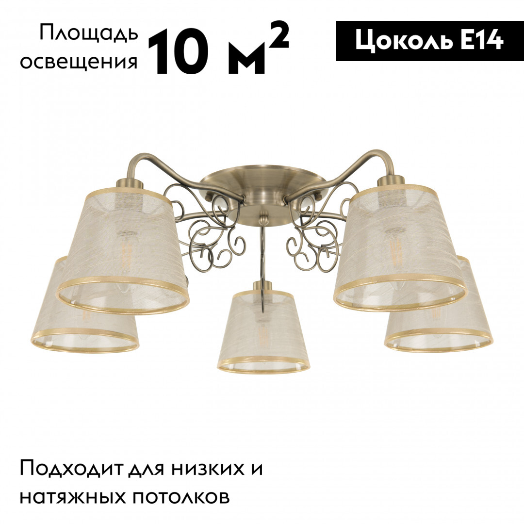 Потолочная люстра Arte Milano 341120/5 AB