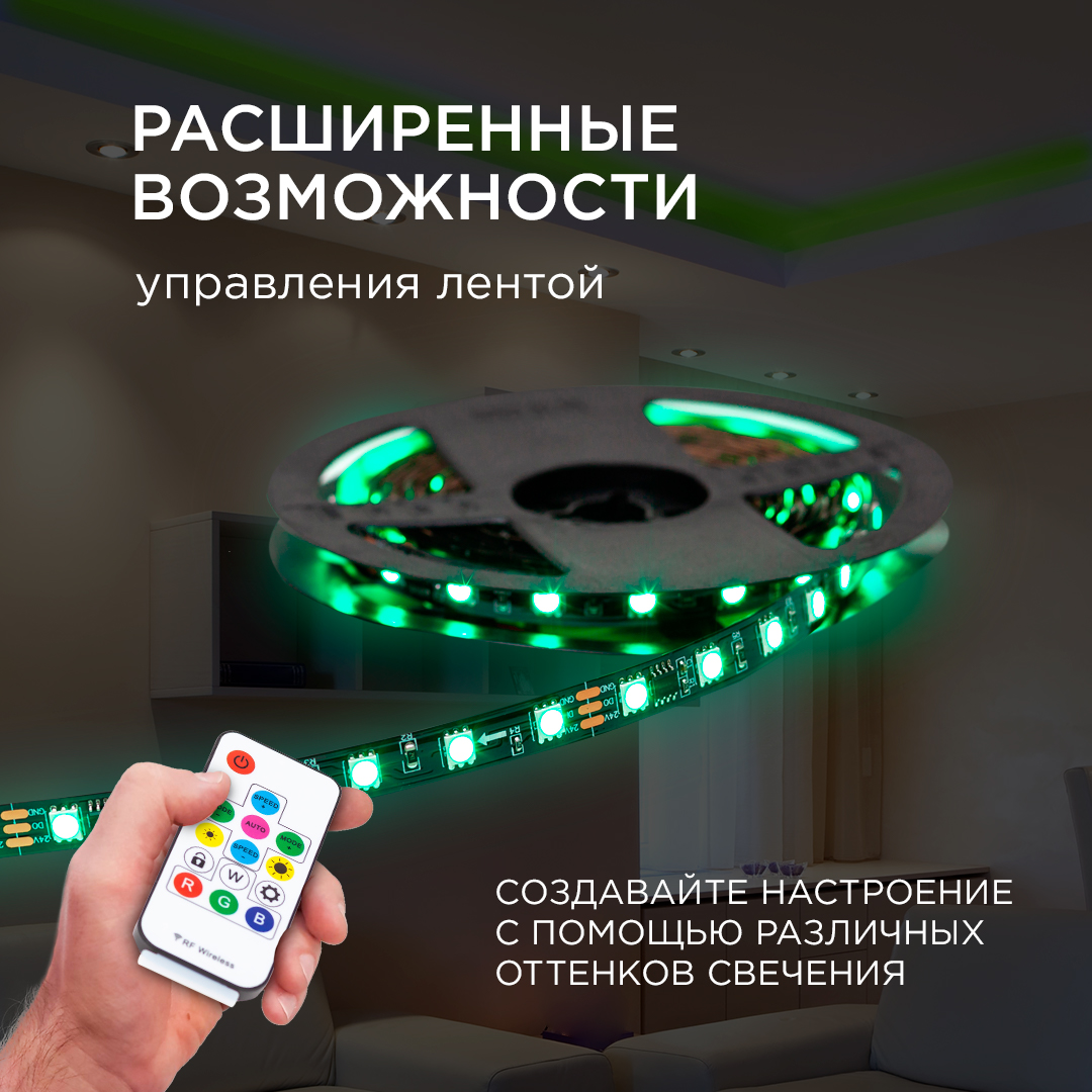 Комплект адресной светодиодной ленты Apeyron 24В 14,4Вт/м smd5050 60д/м  IP20 5м RGB (адаптер питания, контроллер) 10-94 - купить в Москве по  выгодной цене | Интернет магазин Donplafon.ru