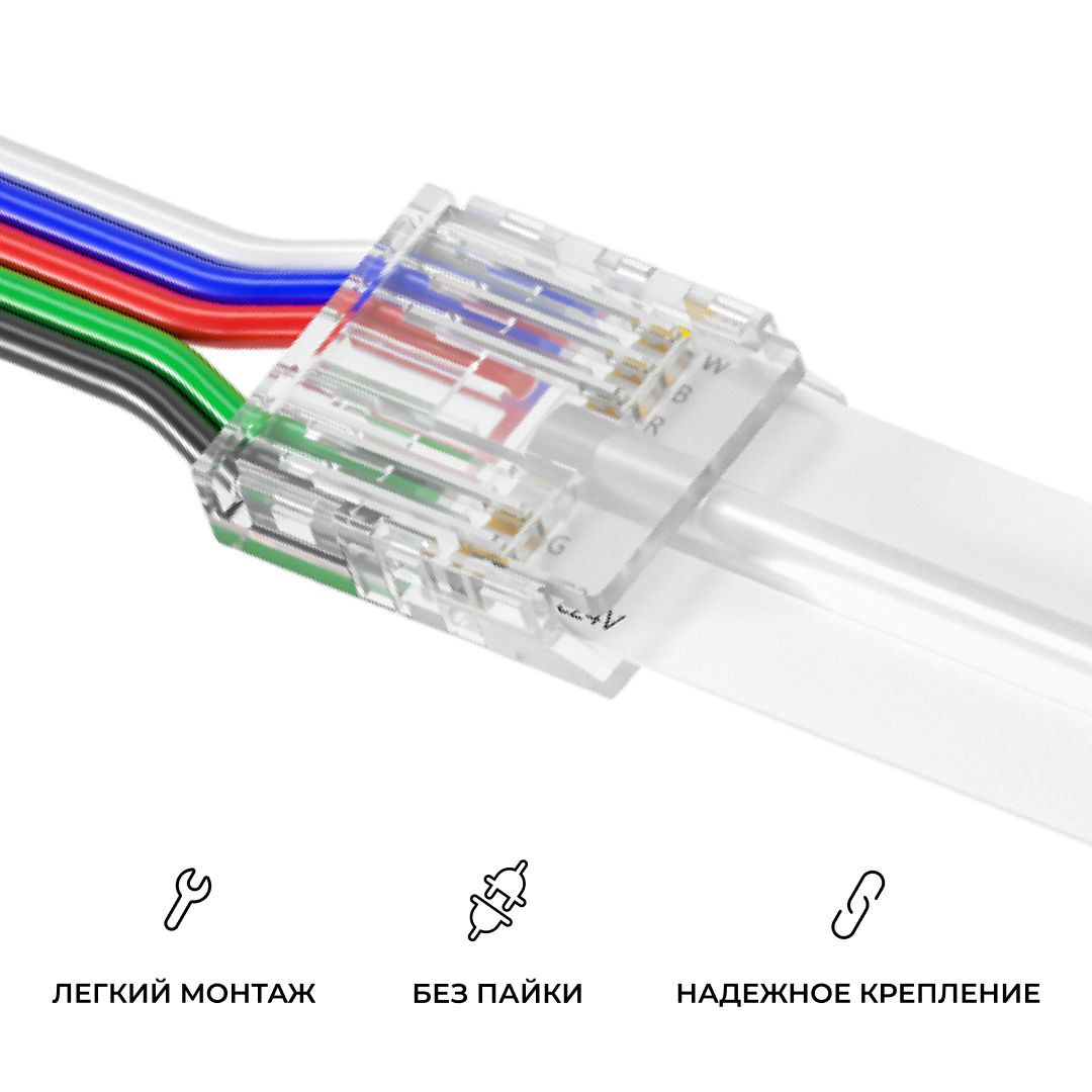 Коннектор прокалывающий 5 pin для подключения RGBW LED ленты 12мм, тип COB длина провода 150мм Apeyron 09-162