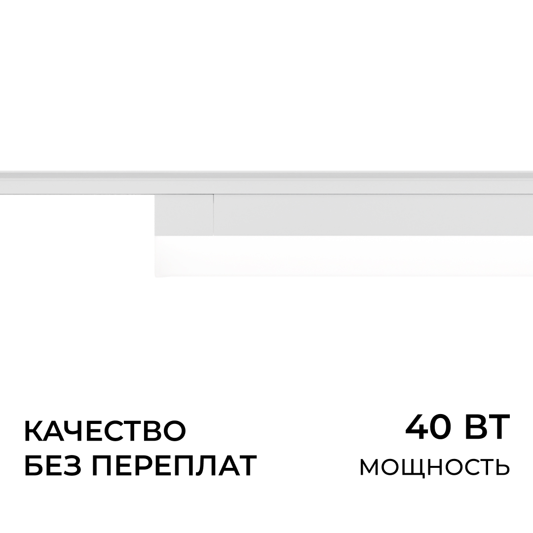 Трековый однофазный светильник Apeyron 25-32
