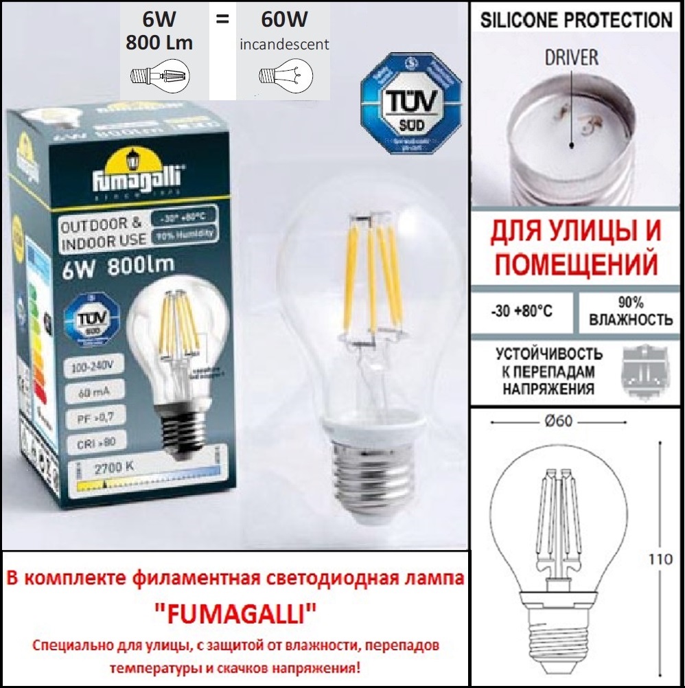 Ландшафтный светильник Fumagalli Globe G30.151.000.WXF1R