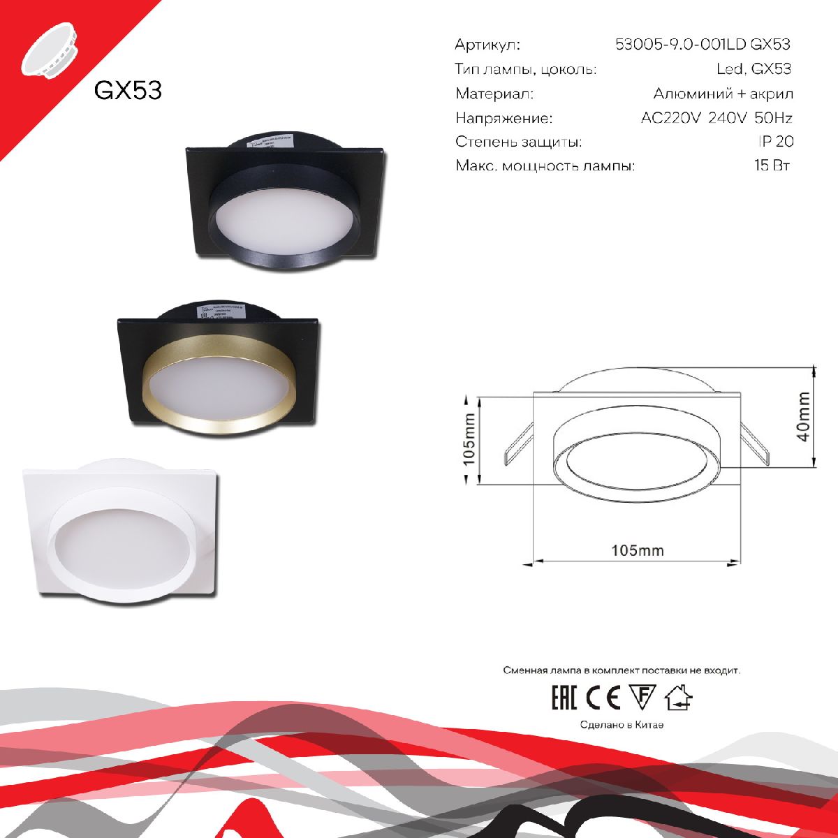 Встраиваемый светильник Reluce 53005-9.0-001LD GX53 BK+GD