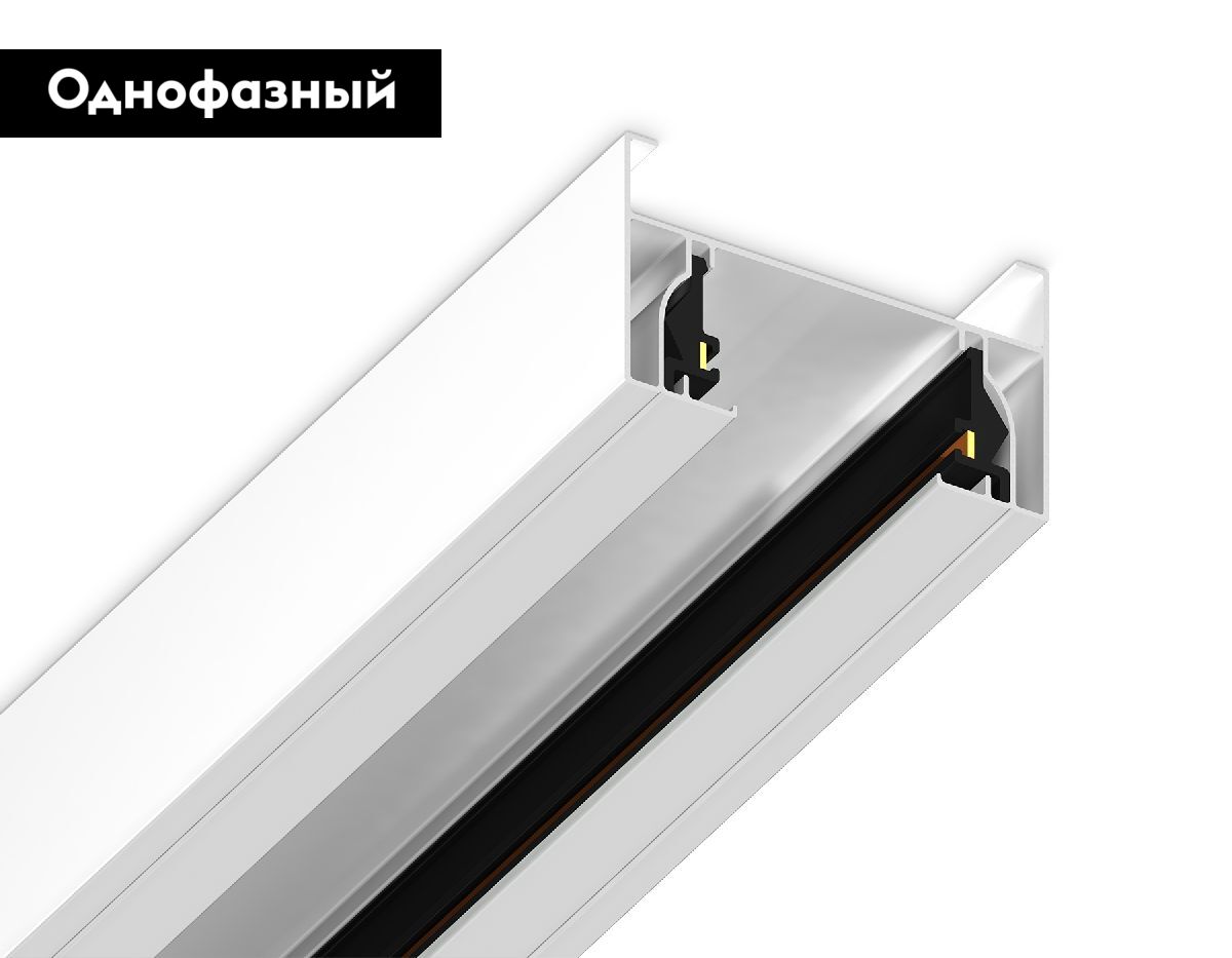 Шинопровод накладной однофазный Ambrella Light Standard 220V GL7103