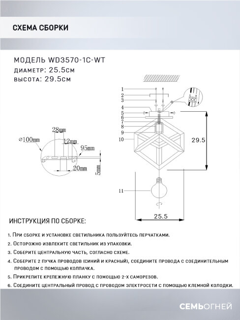 Потолочный светильник Wedo Light Aydana WD3570/1C-WT