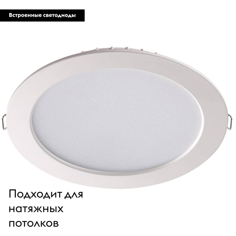 Встраиваемый светодиодный светильник Novotech Luna 358031