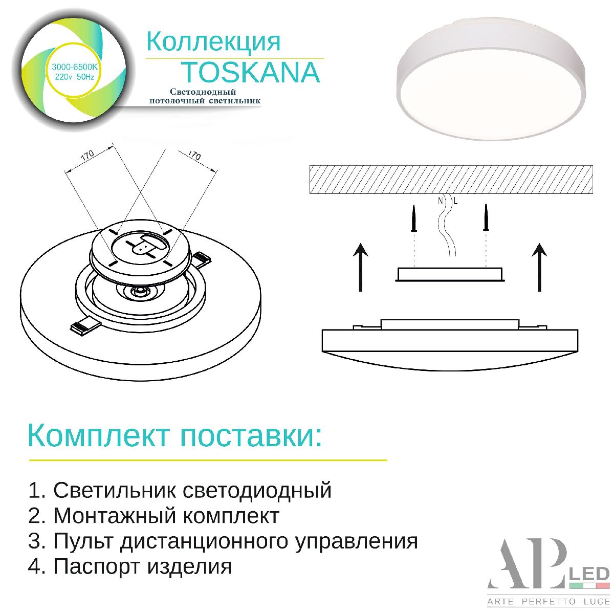 Потолочный светильник Arte Perfetto Luce Toscana PRO 3315.XM302-2-328/18W Black TD