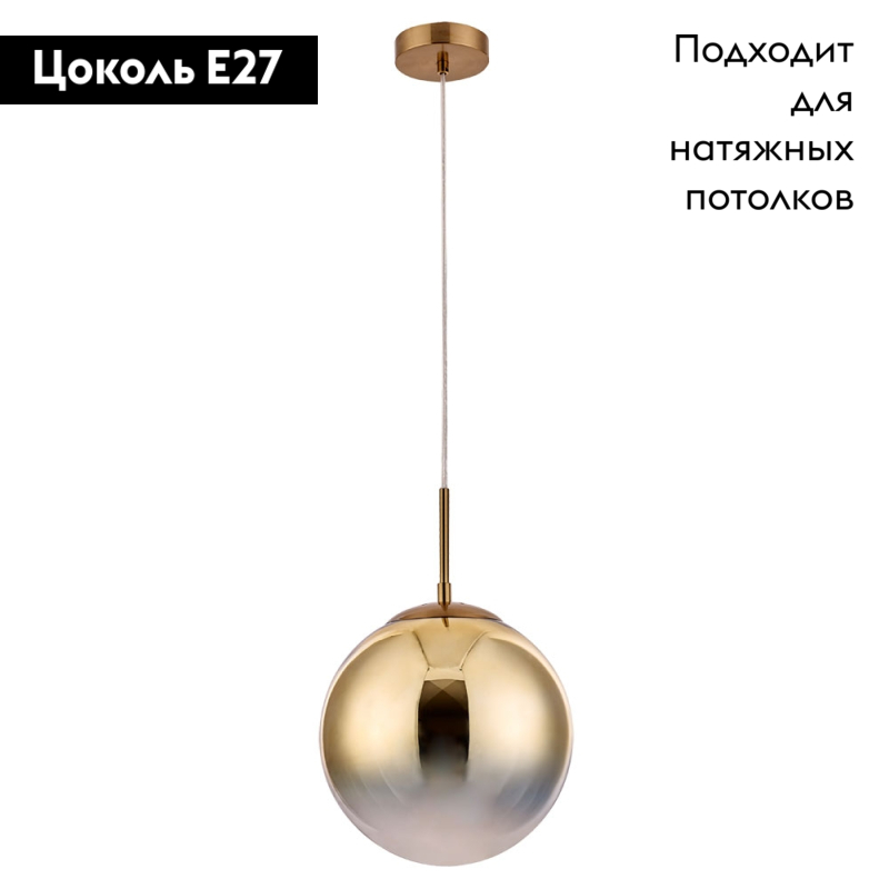 Подвесной светильник Arte Lamp Jupiter Gold A7962SP-1GO