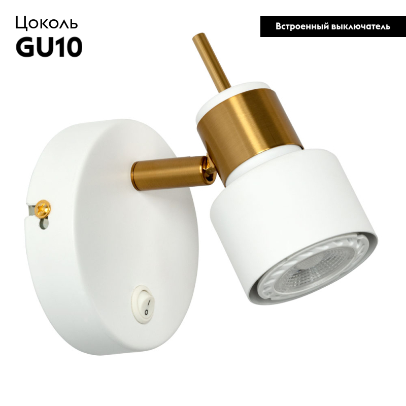 Спот Arte Lamp ALMACH A1906AP-1WH