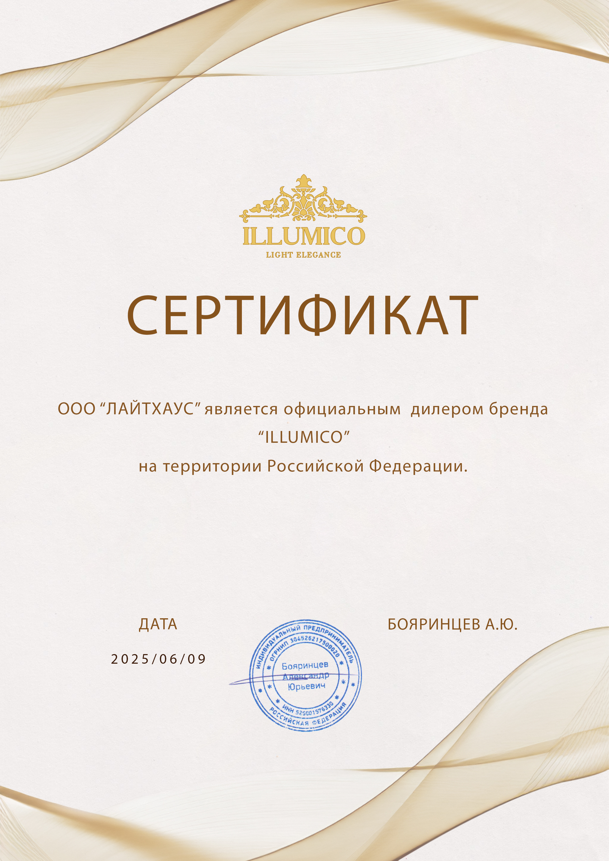 Подвесная люстра Illumico IL8186-5