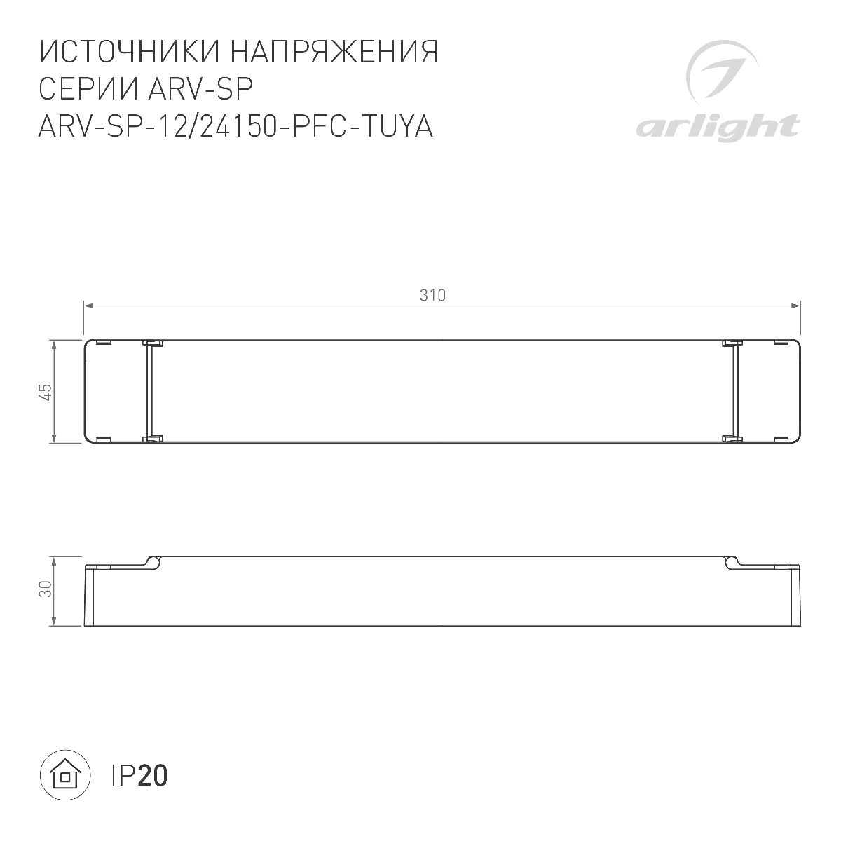 Блок питания Arlight ARV-SP-24150-PFC-TUYA (24V, 6.25A, 150W, WiFi, 2.4G) 052989